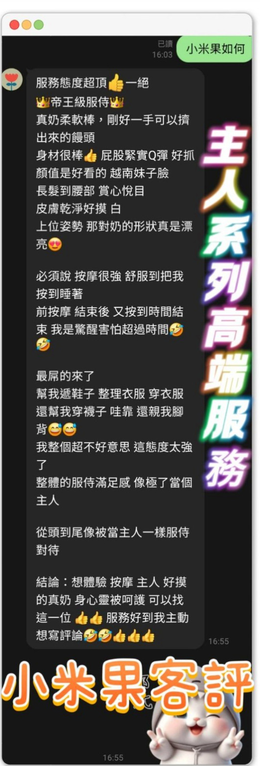 年齡22歲的昕怡│新社叫茶│甜美正妹│身高163cm│體重50kg│胸圍C罩杯│服務： LG 69 親親 按摩  說玩就玩不太懂什麼叫羞澀 含蓄